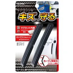 セイワ マグネットドアガードＬ　【K428】4905339086281のサムネイル