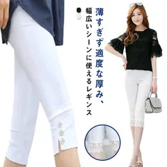 レギンス レディース 7分丈 レギパン ストレッチパンツ 春夏 無地 おしゃれ カジュアル 大人 七分丈 大きいサイズ レギンスパンツ 美脚 スキニー ストレッチ 通勤 通学 おしゃれ着 ギフト プレ#kym50