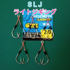 ジガーライト早掛2/0  アシストフック ツイン
