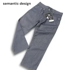 【新品 未使用】 semantic design セマンティック デザイン 春夏 ストレッチ★ クロップド パンツ Sz.S メンズ 灰 グレーのサムネイル