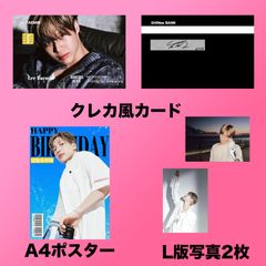 SHINee テミン 2024センイルセット  クレカ風PVCカード