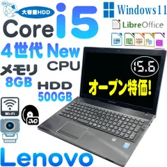 2024年最新】ノートパソコン 中古ノートPC 第4世代Corei5 メモリ16GB