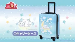 シナモロール プレミアムクージー 1 等価性 キャリーケース スーツケース 21 インチ