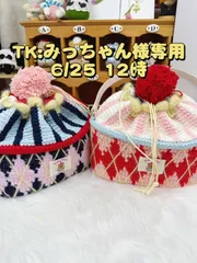 みっちゃん　のんのん様専用