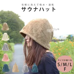 サウナハット おしゃれ メンズ 大きめ レディース タオル サウナ帽子 サウナ キャップ ポケット付 ループ 洗える 吸水 速乾 軽量 ネコポス便