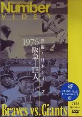 2025年最新】熱闘 日本シリーズの人気アイテム - メルカリ