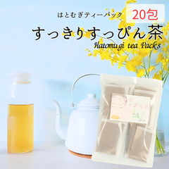 【大好評】『すっきりすっぴん茶』はとむぎ茶 活性はとむぎ ティーパック 200g(20包)