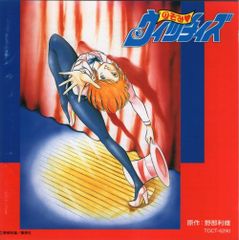 □のぞみウィッチィズ□藤谷美紀主演□帯付美品CD - メルカリ