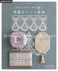 brother 刺しゅうカード クロッシェレース 網地風刺しゅう 刺繍 