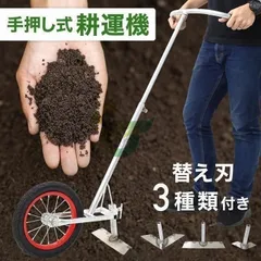 2025年最新】家庭 菜園 用 耕運機の人気アイテム - メルカリ