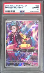 2025年最新】モルペコ psa10の人気アイテム - メルカリ