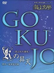 極上文學 銀河鉄道の夜 DVD 銀河鉄道の夜 PREMIUM DVD-BOX