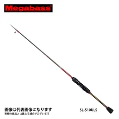 2025年最新】メガバス礁楽の人気アイテム - メルカリ