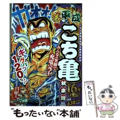 2025年最新】こち亀 平成の人気アイテム - メルカリ