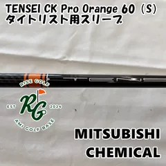 【タイトリスト用】Tensei Orange HY 80S シャフト TENSEI CK Pro Orange Hybrid 80（S） タイトリスト