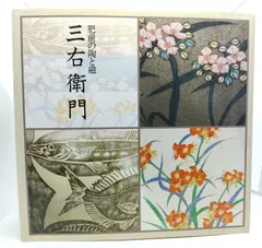 備前焼  鈴木常喜作  お湯呑み5客揃 備前焼 鈴木常喜作 お湯呑み5客揃