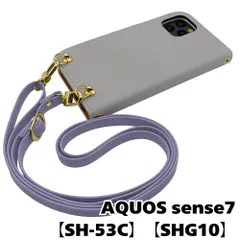 【新品未使用】AQUOS sense7 SH-53C SHG10 ストラップ付 手帳型スマホ ケース ショルダー (カバー色ライトグレー、ストラップ色アッシュラベンダー) カード収納 くすみカラー zflip51-strap24-sh53c-lgy-asla