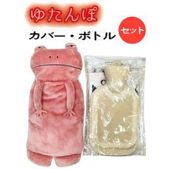 カエル(ピンク)型カバー付き湯たんぽ[ピンク]天然ゴム製ボトル【あったかグッズ】温活/冷え症対策/節電グッズ/防災グッズ/エシカル商品