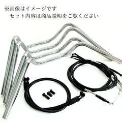 XJR400 −94y S絞りアップハンドル メッシュブレーキホース ワイヤー セット Bキット（ブラック）
