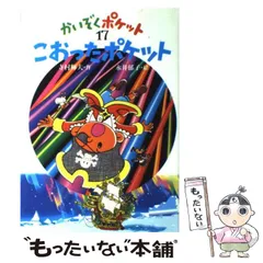 2025年最新】かいぞくポケットの人気アイテム - メルカリ