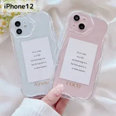 【iPhone 12 名入れ 刻印】なみなみ iphoneケース うねうね iPhoneケース スマホケース クリアケース 透明 イニシャル インスタ クリア ケース 韓国 ハンドメイド 携帯ケース ウェーブ 推し活