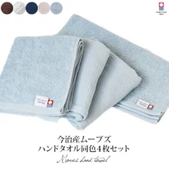 今治タオル ハンドタオル 4枚セット MOVES タオル 送料無料 (ポスト投函) 日本製 薄手 タオルハンカチ メンズ レディース 大人 ジム 運動 持ち運び 速乾 ムーブズ まとめ買い まとめ売り セット 新品