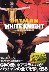 バットマン: カース・オブ・ホワイトナイト バットマン:カース・オブ・ホワイトナイト (DC BLACK LABEL