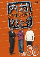 内村さまぁ〜ず DVD 18巻セット ※欠番あり - メルカリ