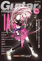 【中古】アニメ系CD IA × Guitar magazine / Guitar magazine presents SUPER GUITARISTS meets IA[DVD付](初回仕様)