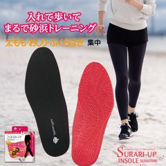 スナトレ　ダイエットインソール　靴の中に入れるだけでシェイプアップ
