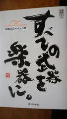 すべての武器を楽器に [DVD] wwzq1cm Amazon.co.jp: すべての武器を楽器に [DVD] : 喜納昌吉