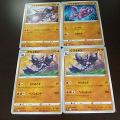希少！大特価】ポケモンカード meiji プロモ DP, PCG 4種4枚 - メルカリ