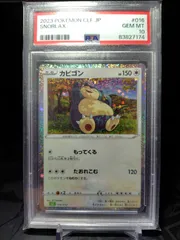 2025年最新】psa10 かびごん Classic の人気アイテム - メルカリ 2025年最新】psa10 かびごん Classic の人気アイテム - メルカリ