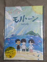 【yoasobi】送料込み　特典付き　完全生産限定盤　CDシングル「モノトーン 」［CD+絵本型ブックレット］　新品　未開封