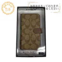 【５％OFF フォロワークーポン！！】COACH コーチ iPhone12 iPhone12PRO 手帳型 シグネチャー iPhoneケース ベージュ レディース おすすめ 人気