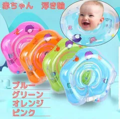 ベビー バス 浮き輪 プール お風呂 赤ちゃん 子供 キッズ 入浴