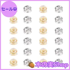 【大安売り】ESBAET ピアスキャッチ 24個 (12ペア) 925銀 18金メッキ 筒型 ダブルロックキャッチ ピアスロック フィットキャッチ 落ちない かわいい (丸型)