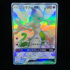 2025年最新】ミュうツーgx ssrの人気アイテム - メルカリ