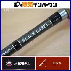 ダイワ ブラックレーベル BL 661MLMRB ダイワ ブラックレーベル BL 661MLMRB