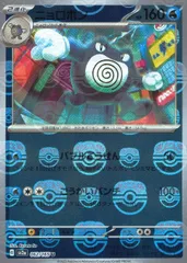 PSA10 ３連番 ニョロモ ニョロゾ ニョロボン マスターボールミラー ゾロ目 PSA10】 151 マスターボールミラー ニョロモ、ニョロゾ