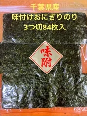 味付けおにぎりのり3つ切84枚入