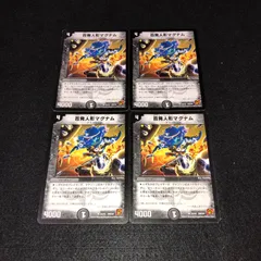 【PSA9】旧枠 デュエマ 初期 ガルカーゴ ボルザード等 セット まとめ売り PSA9】旧枠 デュエマ 初期 ガルカーゴ ボルザード等 セット
