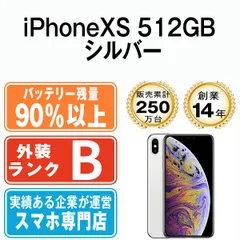 2023年最新】iphone XS 512GBの人気アイテム - メルカリ