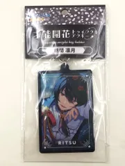 ♪) 朔間凛月 才能開花トゥインクルアクキー あんさんぶるスターズ!! [10]