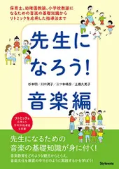 2025年最新】リトミック 指導の人気アイテム - メルカリ 2025年最新】リトミック 指導の人気アイテム - メルカリ