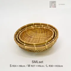 【ハンドメイド】3枚組　国産竹使用・職人手作り 竹ざる（油抜き竹使用) Amazon | 【日本製 希少生産】竹ざる 国産竹素材 ザル 笊 青竹