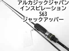 2025年最新】アルカジックジャパン ロッドの人気アイテム - メルカリ