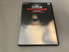2025年最新】ゲルマニウムの夜 dvdの人気アイテム - メルカリ