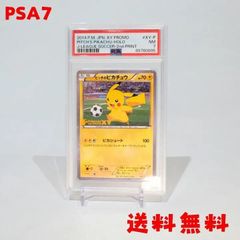 ★送料無料★ 【PSA7】XY-P ピッチのピカチュウ_Jリーグ「ファミリー Joinデイズ」2nd PRINT  PROMO