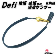 defi 温度センサー PDF00903S 互換品 水温 油温 水温計 油温計 メーター advance センサー 油温計 水温計